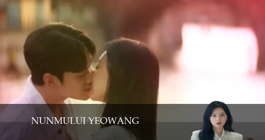 Королева слёз (2024) 1 сезон 17 серия смотреть онлайн бесплатно