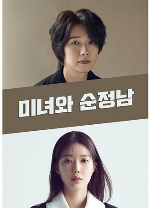 Сериал Красота и преданность 1 сезон смотреть онлайн в HD 1080 качестве