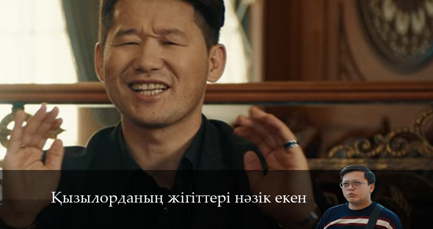 Қызылорданың жігіттері нәзік екен (1-19,20,21 серия) все серии подряд