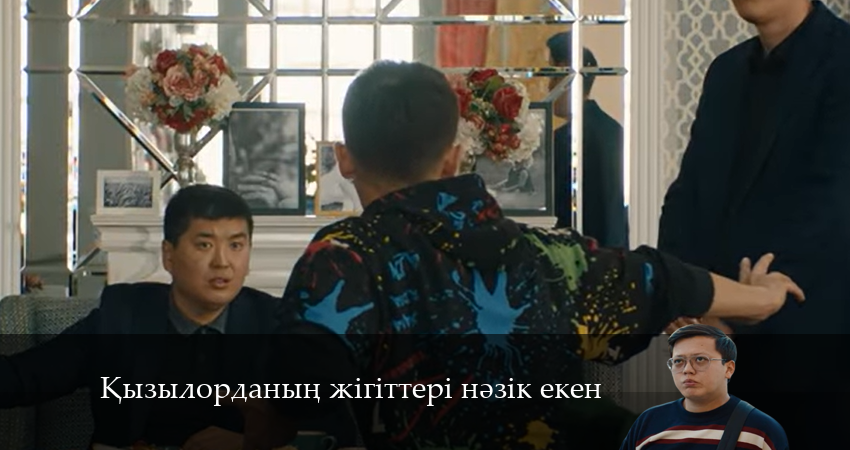 Песни из фильма Қызылорданың жігіттері нәзік екен (1-й сезон)