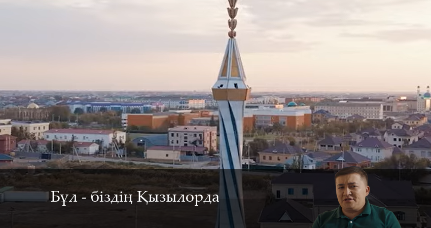 Смотреть сераил Бұл - біздің Қызылорда (2024) 1 сезон 1 серия HD 1080, 4K