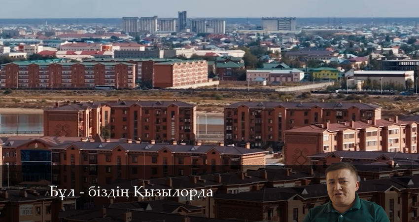 Сериал Бұл - біздің Қызылорда (2024) 1 сезон 12 серия в 4K UHD и HD смотреть онлайн бесплатно