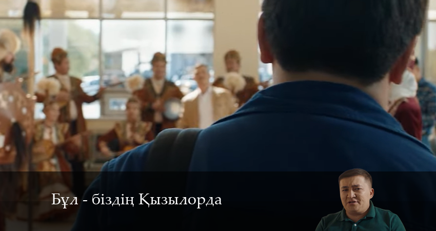 Бұл - біздің Қызылорда 1 сезон 20 серия смотреть онлайн в качестве 4K