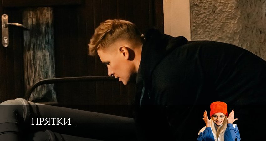 Сериал Шоу прятки (2024) 1 сезон 5 серия в хорошем качестве 1080 Full HD