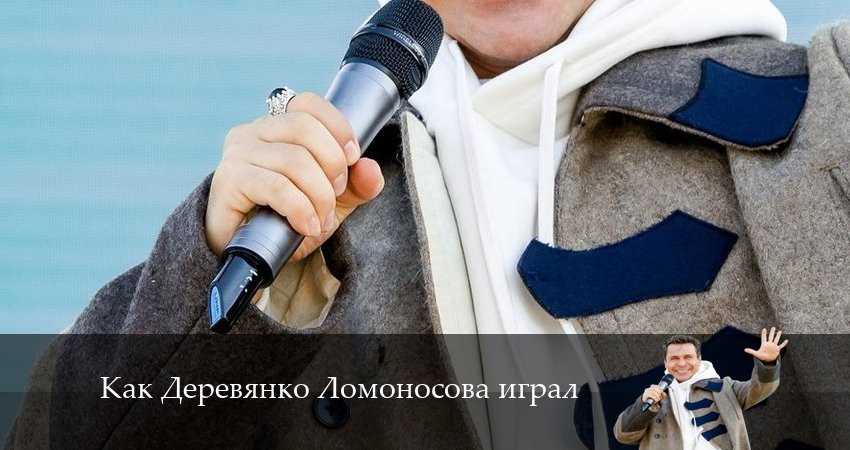 Смотреть сериал Как Деревянко Ломоносова играл 1 сезон 10 серия в отличном качестве