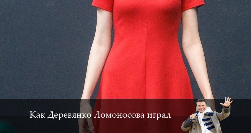 Как Деревянко Ломоносова играл (2024) 1 сезон 13 серия смотреть онлайн бесплатно