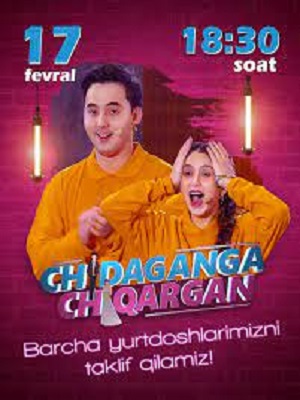 Chidaganga Chiqargan 1 сезон (2024) смотреть сериал онлайн