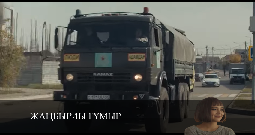 Жаңбырлы ғұмыр (2024) 1 сезон 3 серия смотреть в HD 1080 без регистрации