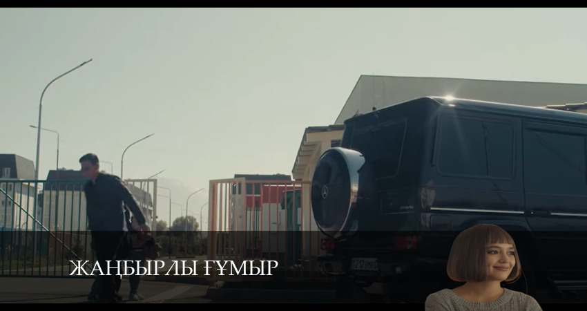 Жаңбырлы ғұмыр (2024) 1 сезон 17 серия полностью в хорошем качестве и бесплатно