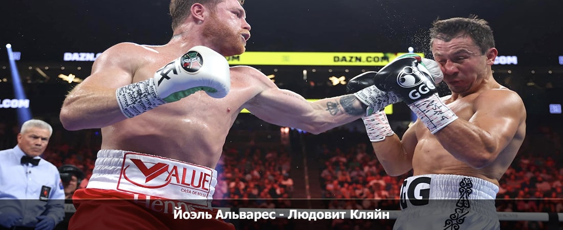Онлайн фильм Йоэль Альварес - Людовит Кляйн (02.03.2024) 2