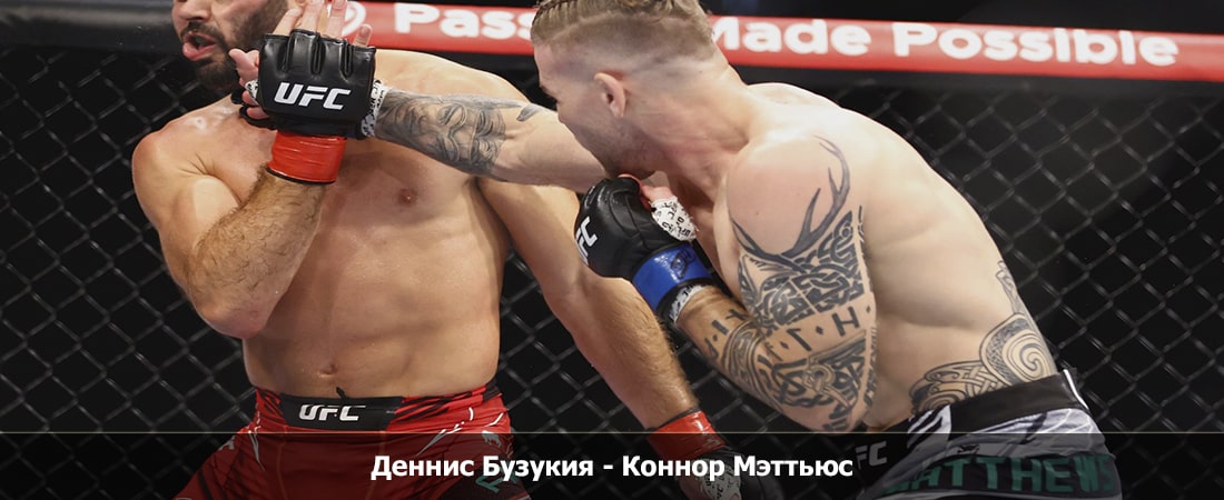 Деннис Бузукия - Коннор Мэттьюс (30.03.2024) фильм смотреть онлайн