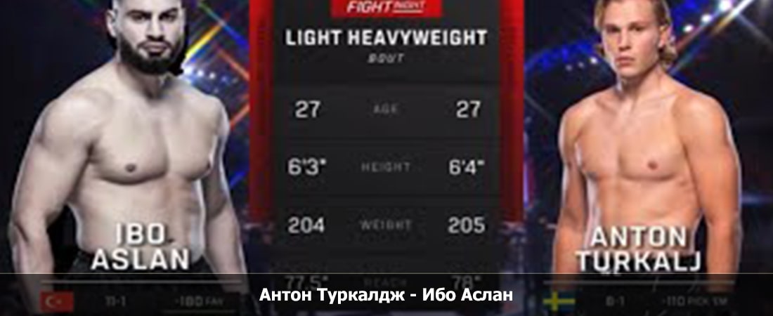 Антон Туркалдж - Ибо Аслан (30.03.2024) фильм