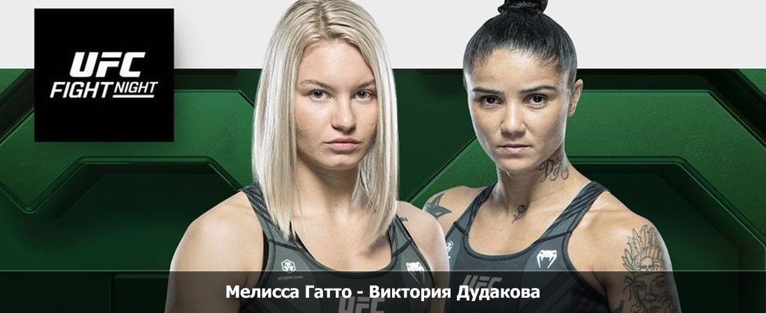 Мелисса Гатто - Виктория Дудакова (30.03.2024) 2 смотреть года