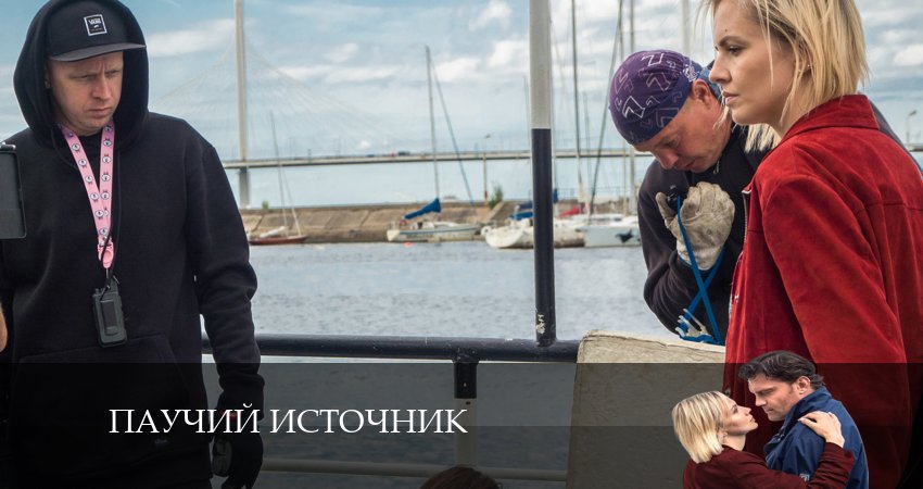 Сериал Паучий Источник 1 сезон 3 серия онлайн в качестве 1080p