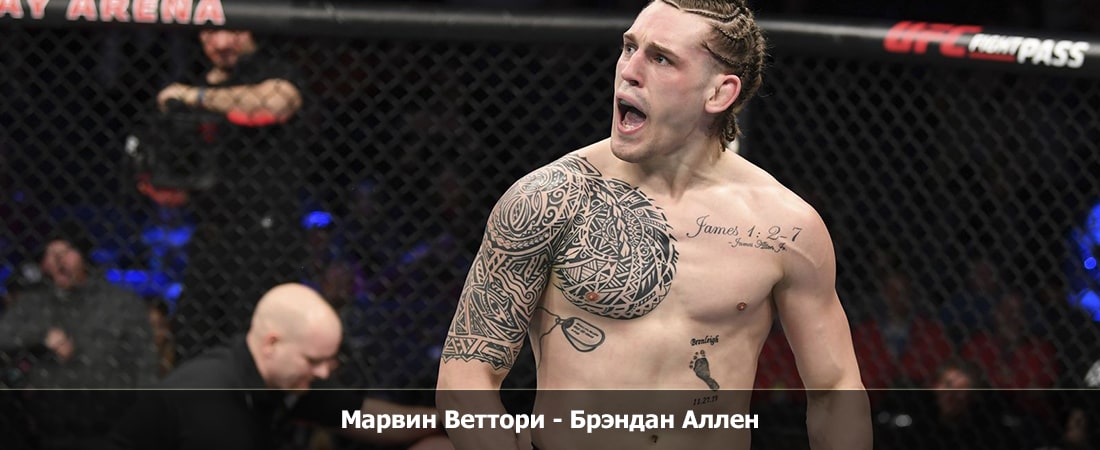Марвин Веттори - Брэндан Аллен (06.04.2024) фильм лордфильм
