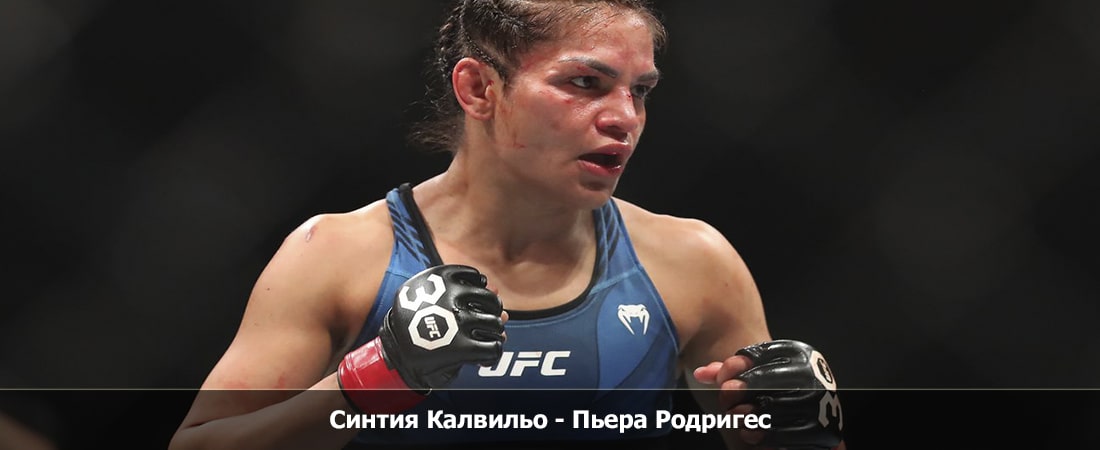 Синтия Калвильо - Пьера Родригес (06.04.2024) смотреть вк
