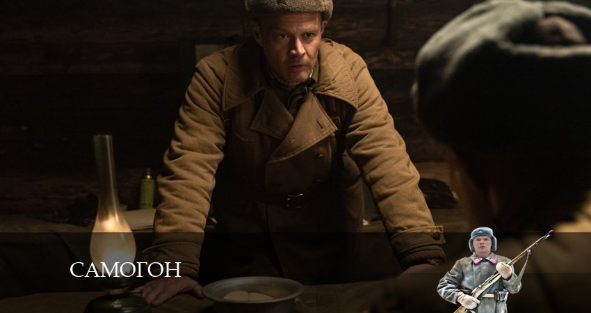 Самогон (2024) 1 сезон 3 серия смотреть онлайн без рекламы и регистрации