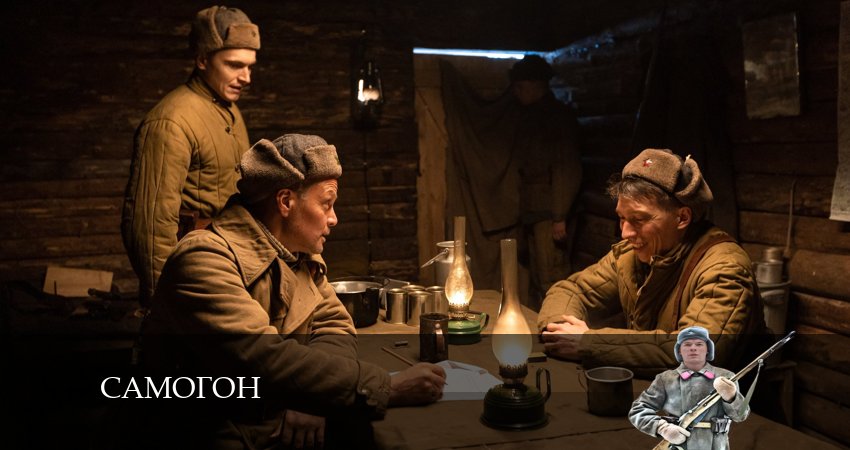 Самогон (1-й сезон) смотреть на лорде