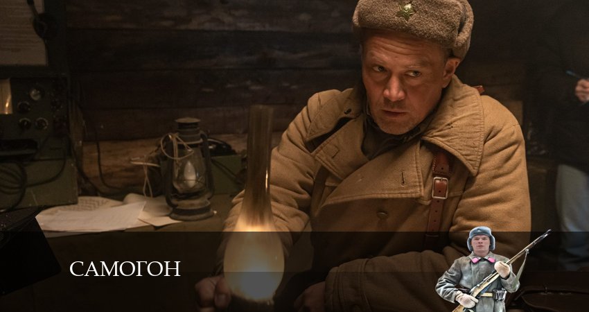Смотреть фильм Самогон (2 сезон)