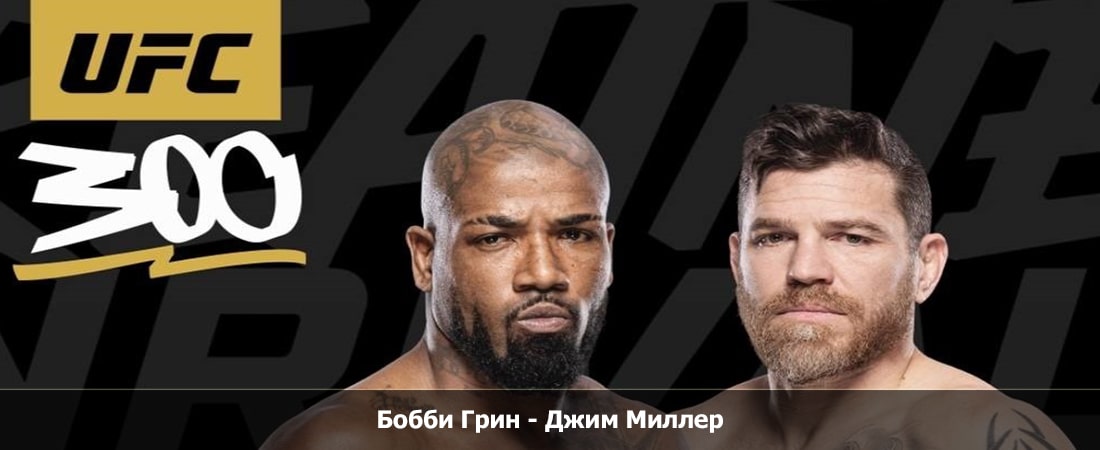 Бобби Грин - Джим Миллер (13.04.2024) 4k
