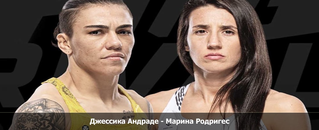 Джессика Андраде - Марина Родригес (13.04.2024) hd 1080
