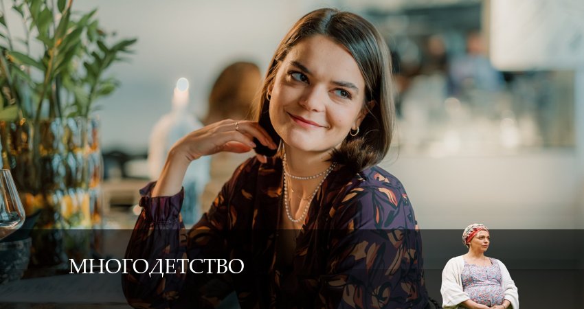 Смотреть сериал Многодетство (1 сезон) в фб