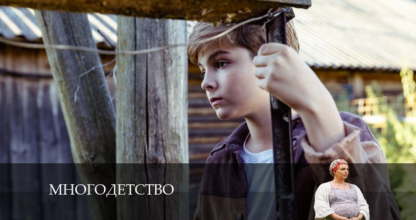 Смотреть сериал Многодетство 1 сезон 2 серия в хорошем качестве HD