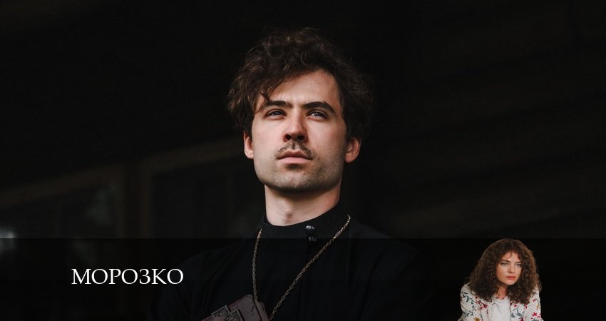 Смотреть онлайн бесплатно Морозко (2 сезон) лордфильм