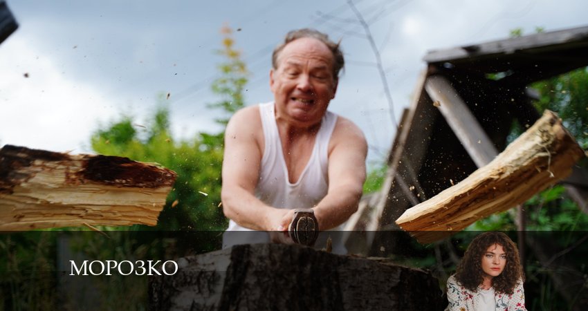 Морозко (1-8,9,10 серия) сколько сезонов