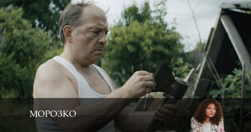 Морозко (1 сезон) смотреть онлайн бесплатно