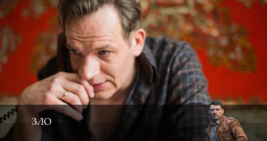 Сериал Зло (Сериал) 1 сезон 4 серия смотреть онлайн бесплатно в хорошем качестве