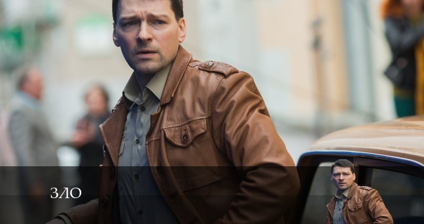 Смотреть сериал Зло (Сериал) 1 сезон 6 серия бесплатно и без рекламы