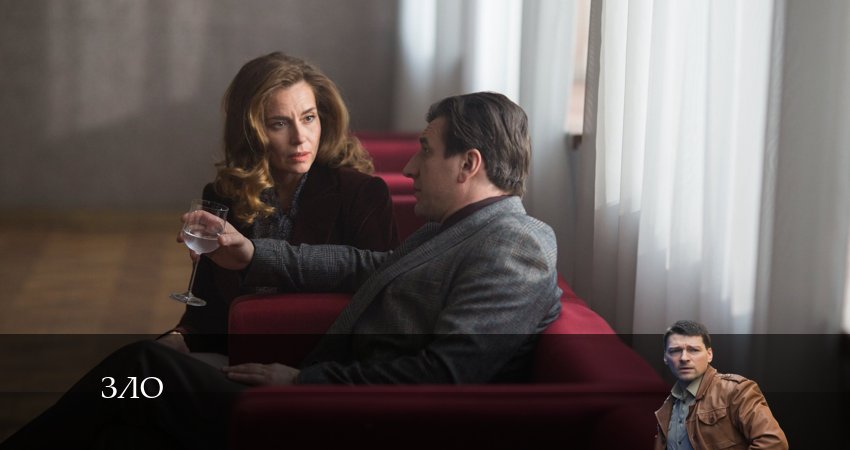 Зло (Сериал) (2024) 1 сезон 8 серия смотреть онлайн без рекламы и регистрации