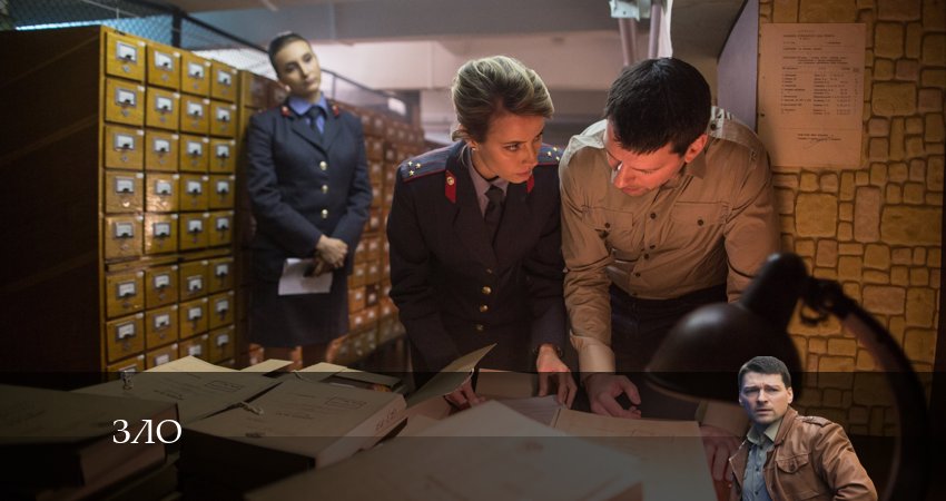 Сериал Зло (Сериал) (2024) 1 сезон 11 серия в хорошем качестве 1080 Full HD