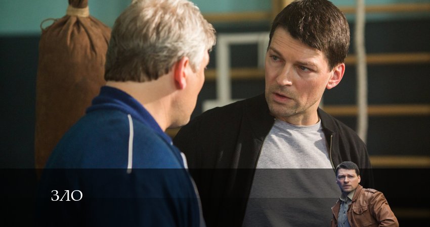 Зло (Сериал) 1 сезон 12 серия смотреть полностью без перерыва