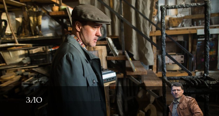 Зло (Сериал) (1 сезон, 2024) смотреть онлайн