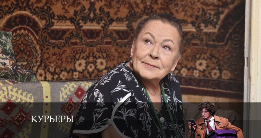 Курьеры онлайн лорд