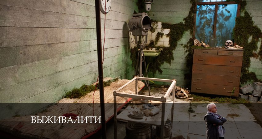 Смотреть сериал Выживалити (2 сезон) на иви