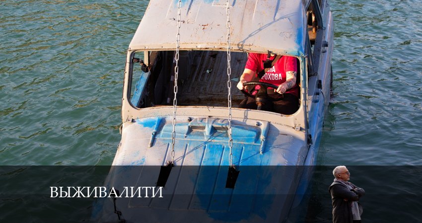 Смотреть фильм Выживалити (1-й сезон) 2024
