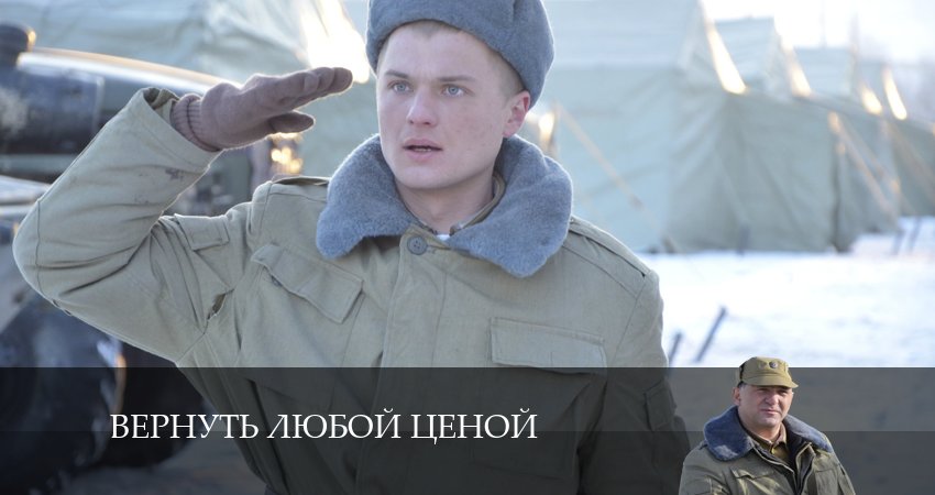 Сериал Вернуть любой ценой (2024) 1 сезон 2 серия в хорошем качестве 1080 Full HD