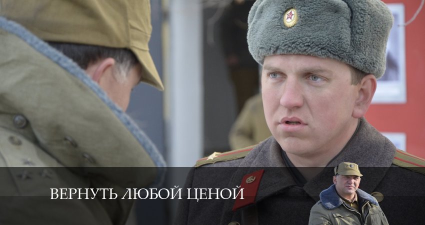 Вернуть любой ценой 1 сезон 7 серия смотреть онлайн 720p или 1080p