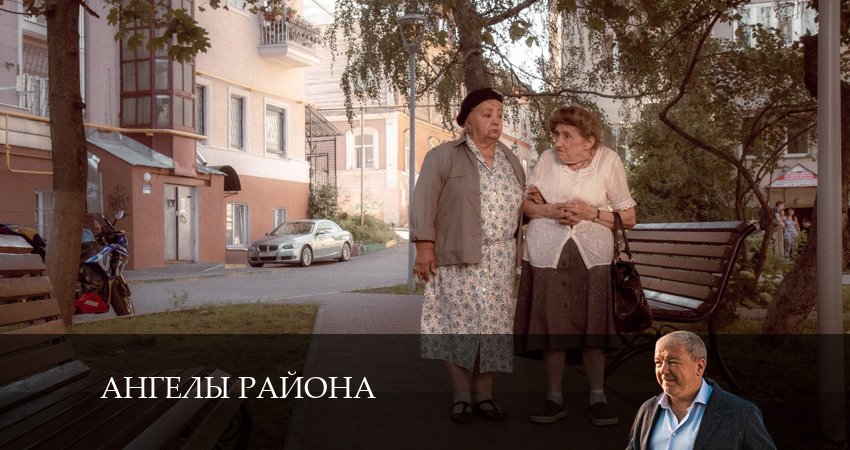 Ангелы района (2024) 1 сезон 3 серия смотреть онлайн бесплатно