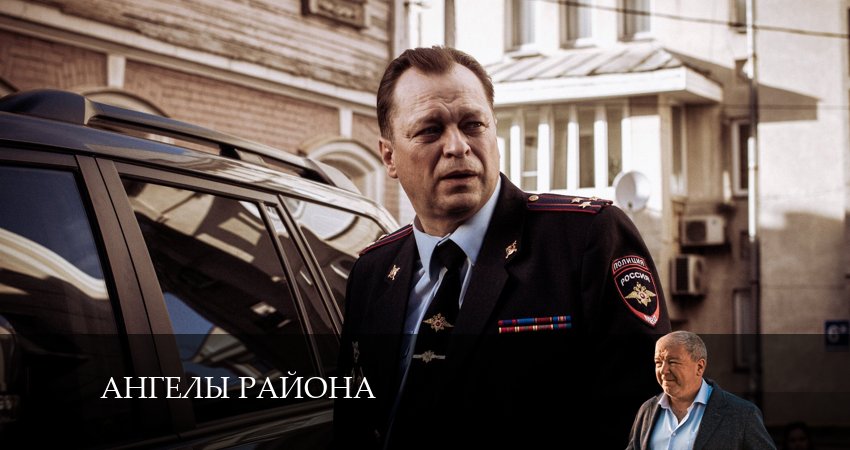 Сериал Ангелы района (2024) 1 сезон 7 серия в хорошем качестве 1080 Full HD