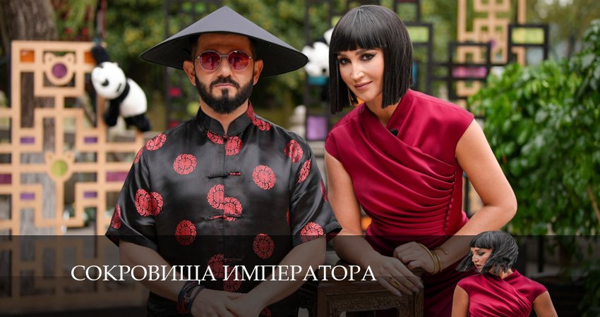 Сокровища императора 1 сезон 1 серия смотреть бесплатно в хорошем качестве