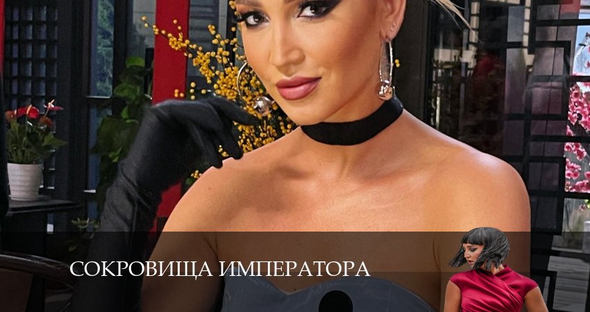 Сокровища императора (2024) 1 сезон 4 серия смотреть онлайн без рекламы