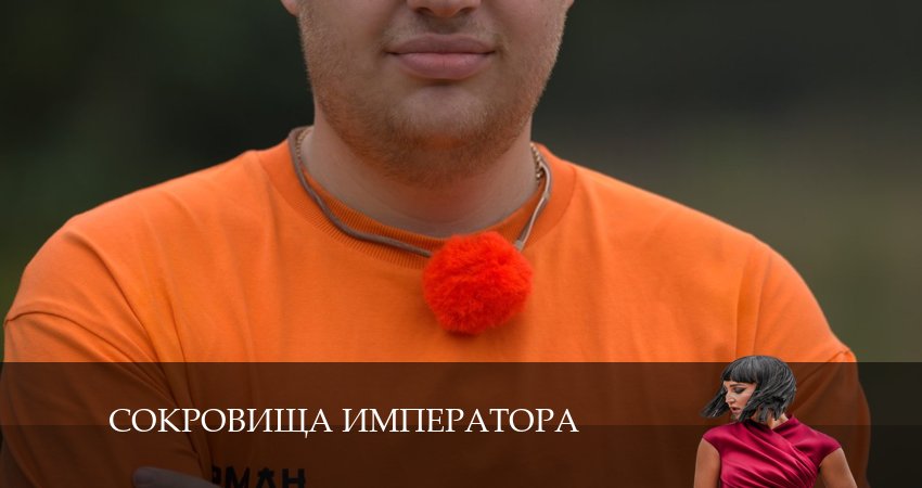 Сокровища императора (2024) 1 сезон 7 серия смотреть в HD 1080 без регистрации