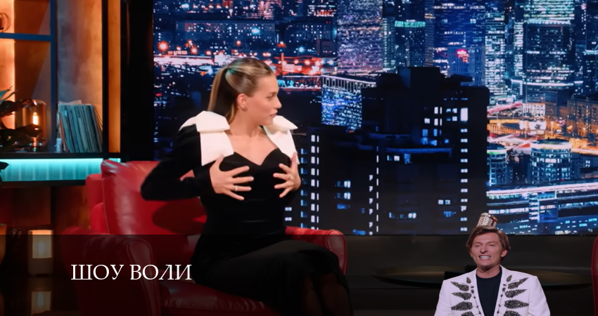 Шоу Воли 2 сезон 11 серия смотреть онлайн в качестве 4K