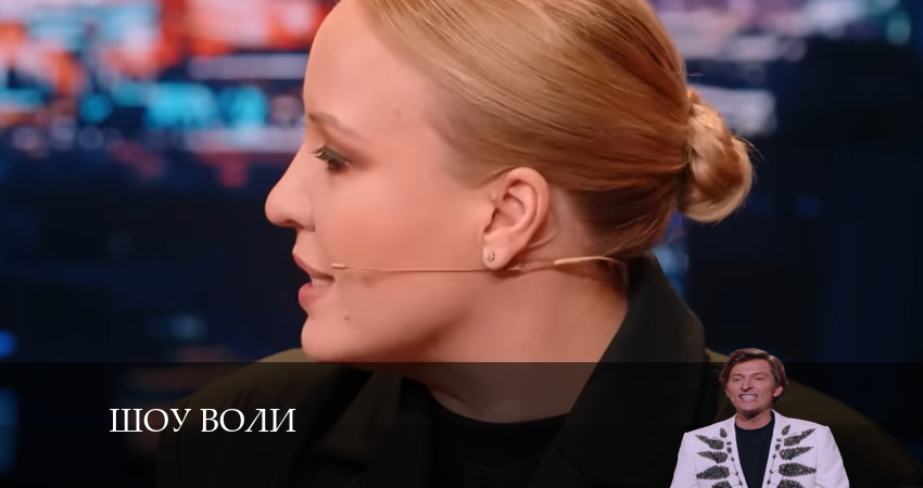 Шоу Воли (2024) 2 сезон 17 серия полностью смотреть бесплатно без рекламы