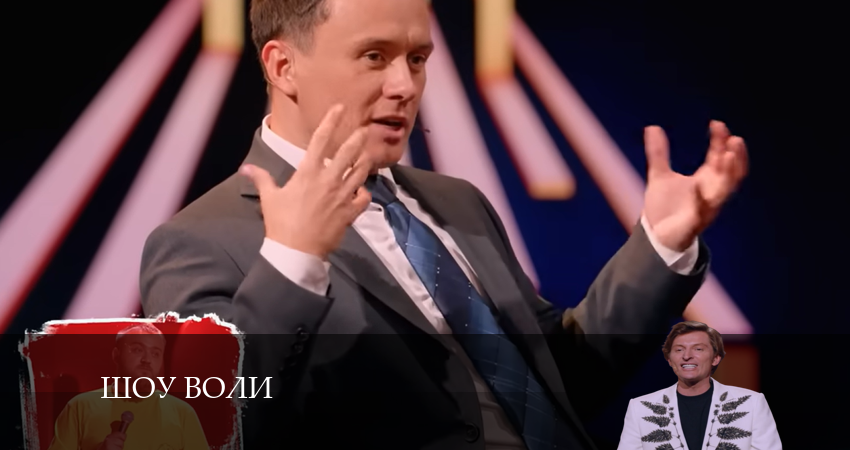 Смотреть сериал Шоу Воли (2024) 2 сезон 19 серия в хорошем качестве онлайн