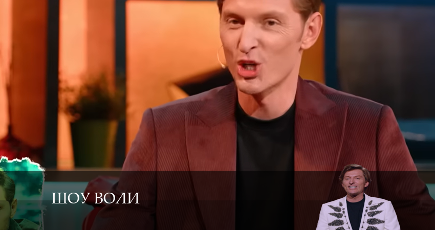 Шоу Воли 2 сезон 20 серия смотреть онлайн бесплатно в хорошем качестве